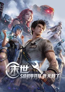 黑狐在线电影 咒术回战